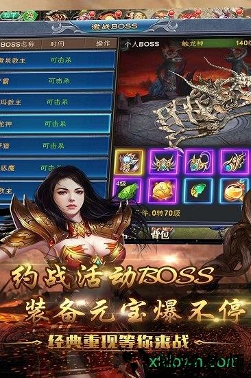 问天online v1.4.6 安卓版 1