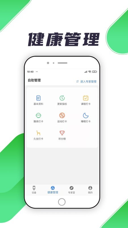 瑞小安app v2.2.2 安卓版 0