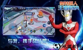 奥特超人王者对决最新版 v3.0 安卓免广告版 1