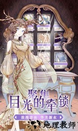 螺旋圆舞曲快看账号版 v4.19 安卓版 3