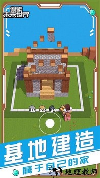 像素未来世界手游 v1.0.0 安卓版 1