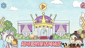 梦幻美食制作大师手机版 v1.1 安卓版 0