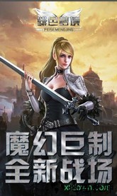 绯色梦境最新版 v1.0.0 安卓版 2