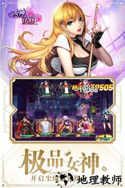 女神危机手游爆衣版 v3.9 安卓版 1