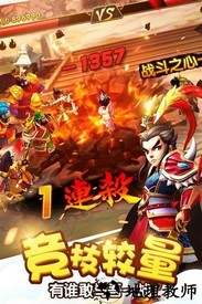 塔防三国志腾讯版 v4.2.4 安卓版 3