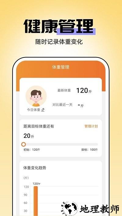 即刻管理大师软件 v1.0.8 安卓版 2