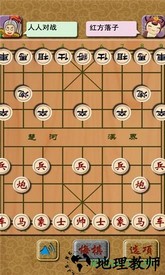 趣味象棋 v5.1.27.6450 安卓版 1