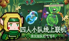 见习猎魔团手游 v3.9.1 安卓版 0