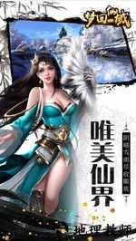 梦回仙域红包版 v1.0.2 安卓版 1