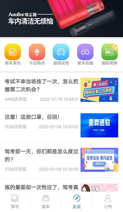 理论培训安驾365官方版 v2.9.31 安卓最新版 2