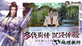 浮生为卿歌腾讯版 v2.0.0 安卓版 3