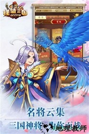 铁骑三国手机版 v1.1.1.0 安卓版 3