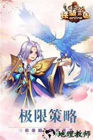 铁骑三国手机版 v1.1.1.0 安卓版 0