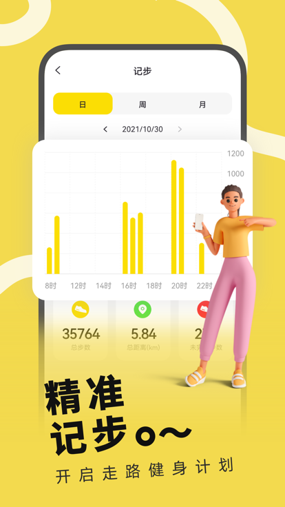 h wear app v2.3.4 安卓官方版 0