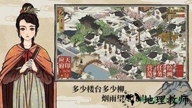 江南百景图华为版 v1.3.2 安卓版 2