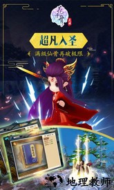 花千骨oppo版 v6.0.1 安卓版 2