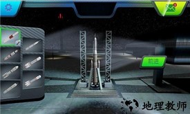 火箭模拟器手机版 v1.0.0 安卓版 2