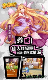 国际版萌将风云手游 v2.3.1 安卓版 2