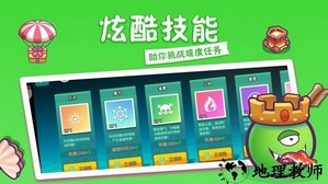 家园保卫战游戏 v1.0 安卓版 3