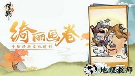 佳期月圆 v19.9.7 安卓版 3