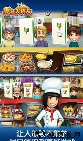 烹饪发烧友无限金币版无限钻石版(Cooking Fever) v12.0.0 安卓中文版 3