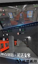 地铁模拟器3d中文版 v2.24 安卓版 2
