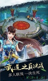 天刀九游手游版 v3.1.0 安卓版 0