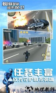 蜘蛛英雄城市保卫手游 v1.0.1 安卓版 4