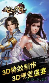 九剑封神传手游服务端 v1.0.8 安卓版 0