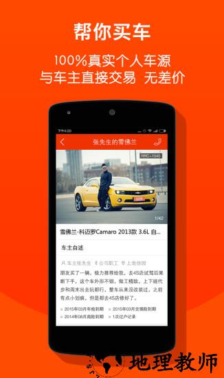 人人车二手车市场app v7.10.3 安卓版 1