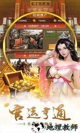 明朝时代手机版 v1.0  安卓版 0