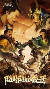 三国杀游客登录版本 v3.8.6 安卓版 2