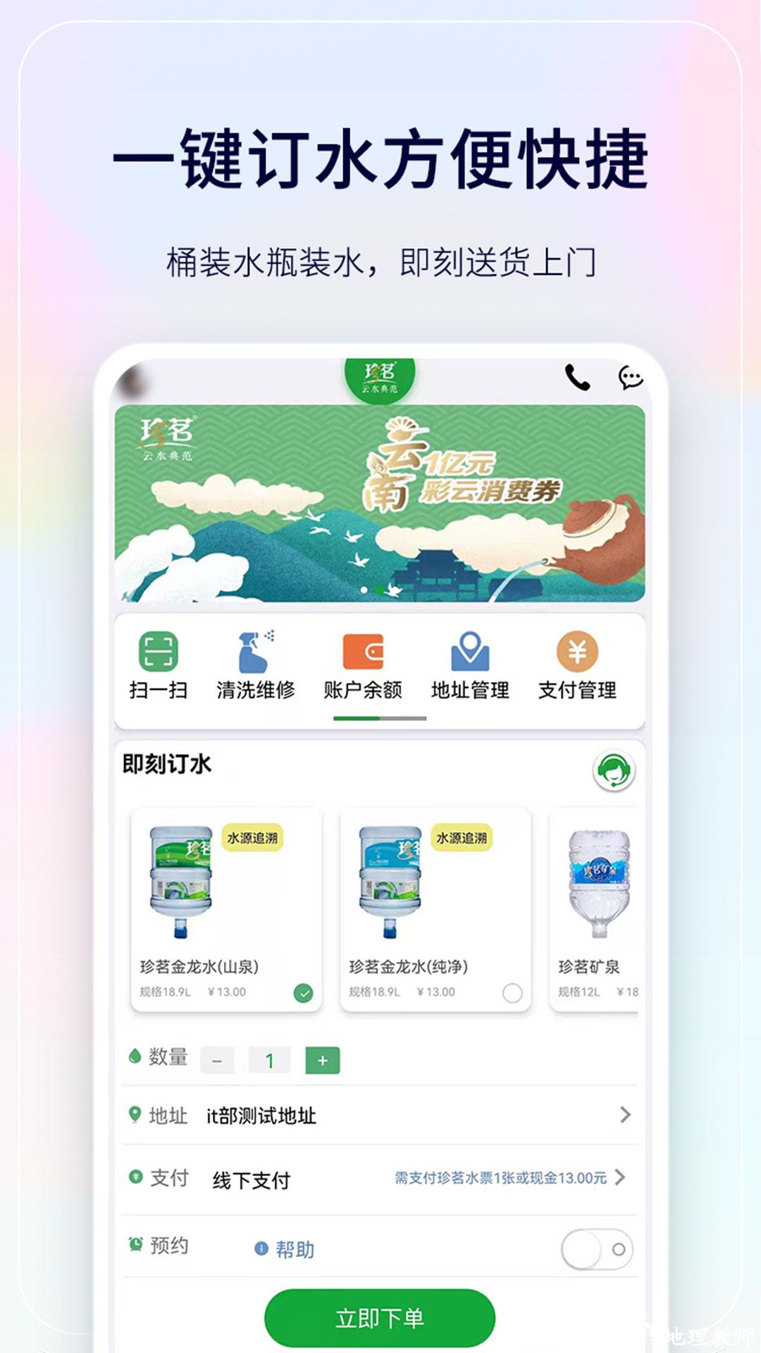 珍茗好生活 v5.1 安卓版 3