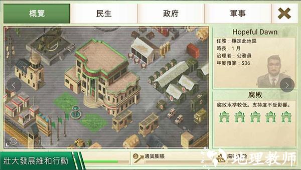 反叛公司最新版(叛乱公司) v1.15.2 安卓版 3