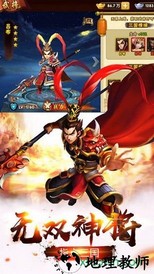 塔防三国志2游戏 v7.2.00 安卓版 0