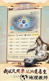 想不想修真网易云渠道服 v3.6.0 安卓版 0