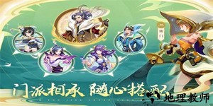 蜀境传说手游官方版 v1.1 安卓版 1