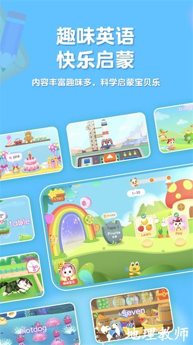 喵喵少儿英语 v1.3.11 安卓版 0