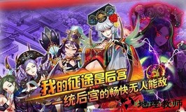 后宫掌心计手游 v2.12 安卓版 1