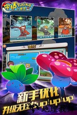 守护小精灵九游版 v4.1.0 安卓版 3