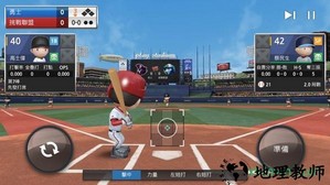 职业棒球9游戏 v1.3.2 安卓版 1