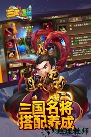 三国信长h5 v1.22 安卓版 3