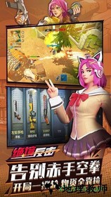 绝境反击 v1.1 安卓版 3