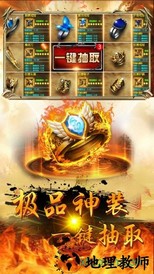 屠龙战至尊版 v1.0.0.1326 安卓版 1