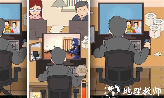 我不要上班官方版 v1.0 安卓版 0