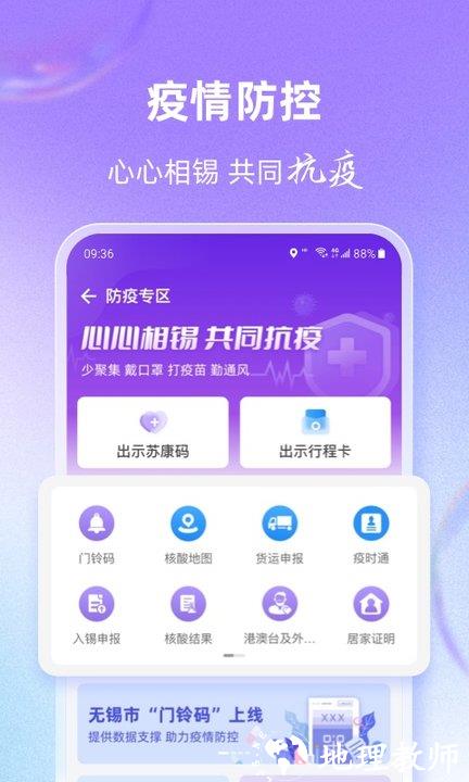 灵锡app安卓手机版(核酸检测) v5.2.0 官方安卓最新版本 0