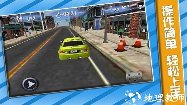城市赛车竞速赛手机版 v1.1.1 安卓版 3