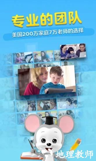 ABCmouse v7.2.9 安卓版 3