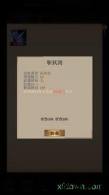 演义三国手机版 v0.0.4 安卓版 2