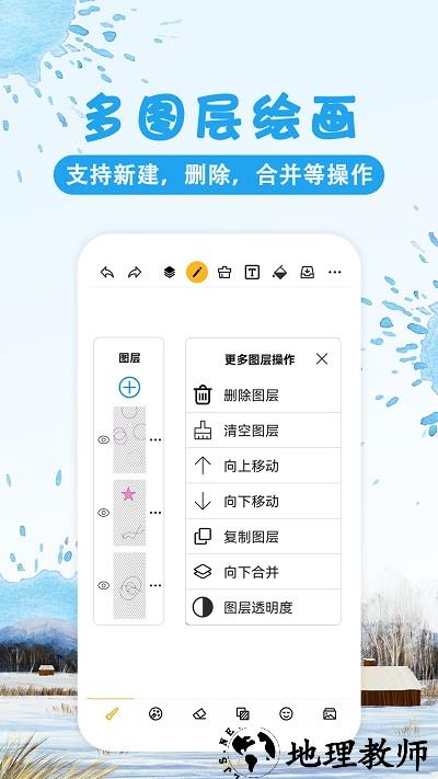 涂鸦画图app v8.7.2 2023新版安卓版 0